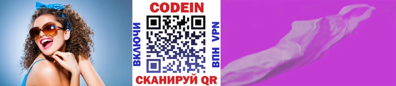 Codein Purple Drank Правдинск
