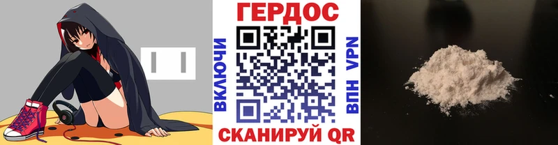 Героин гречка  Правдинск 